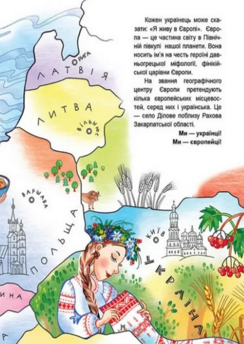 Українська абетка — фото 7