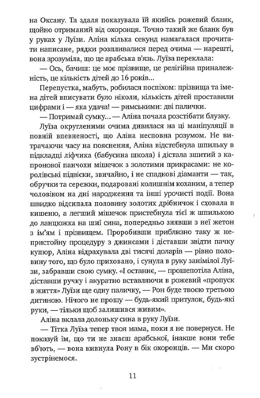 Апокаліпсис — фото 8