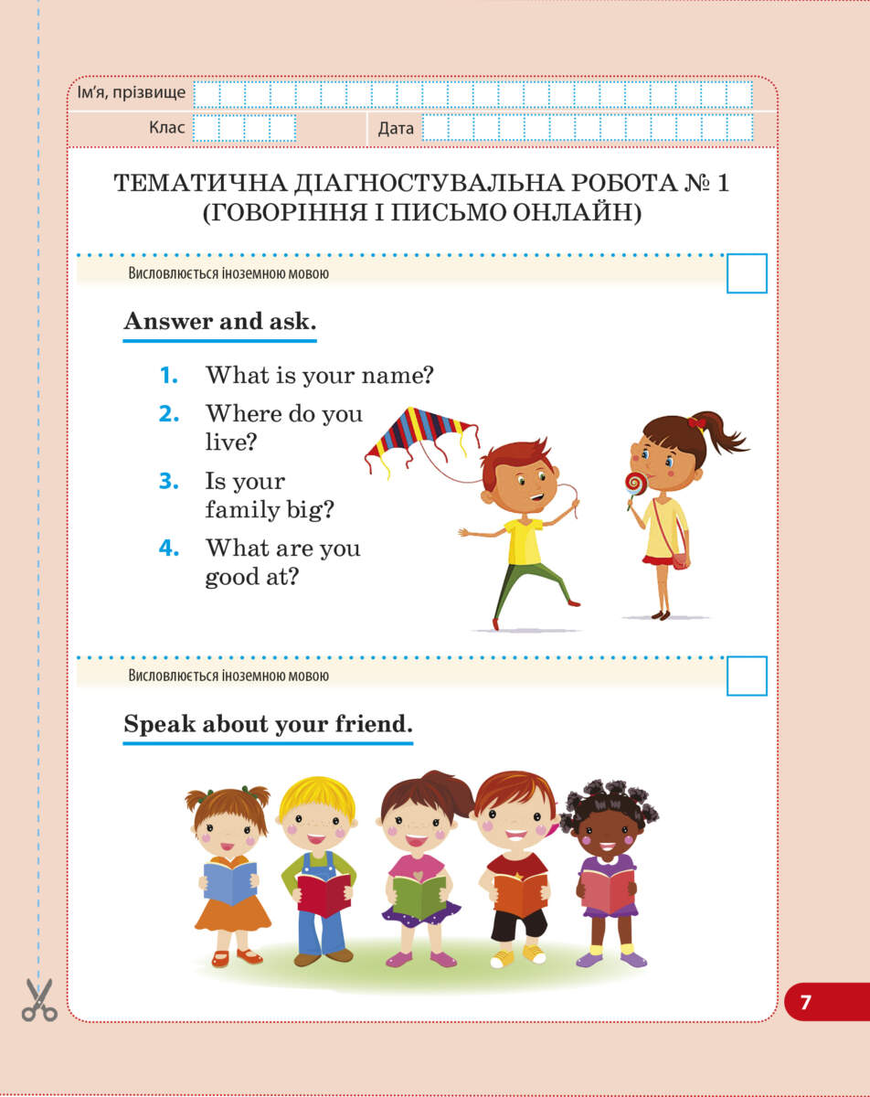 Діагностувальні роботи. Англійська мова. 3 клас — фото 7