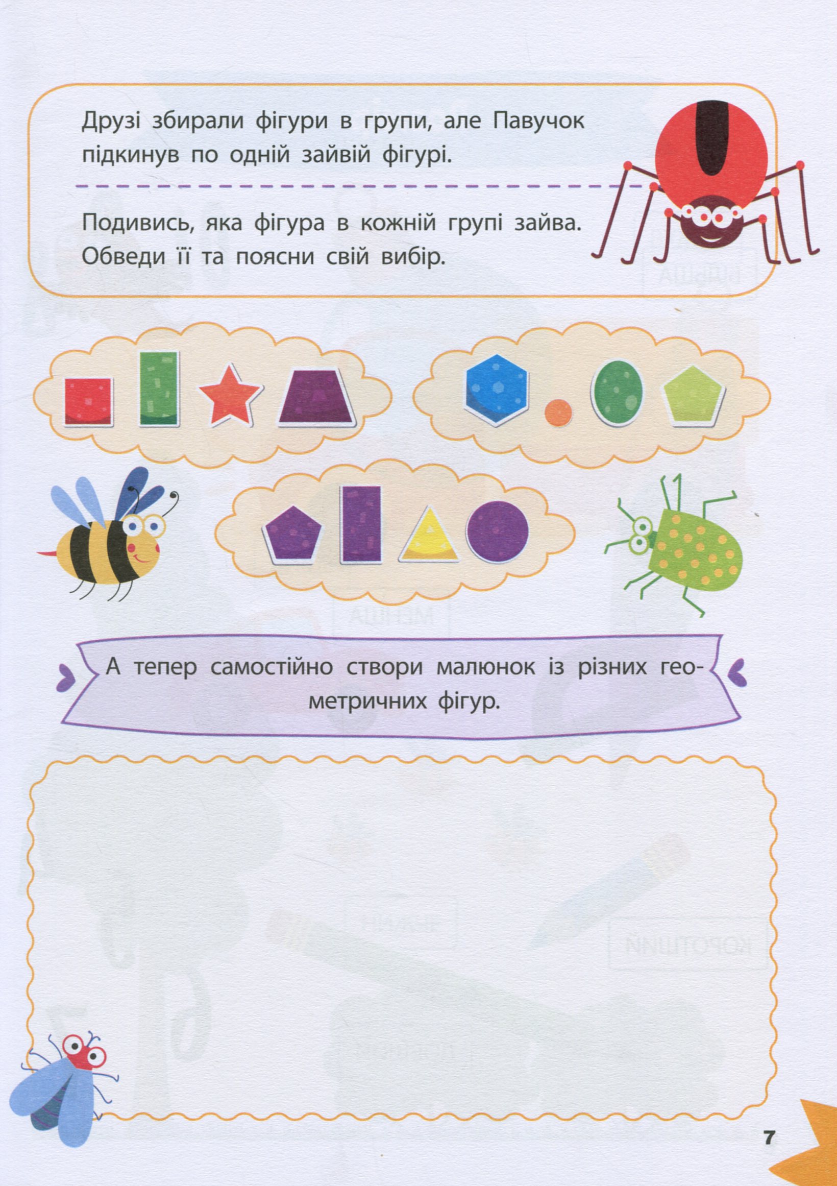 Весела математика — фото 8