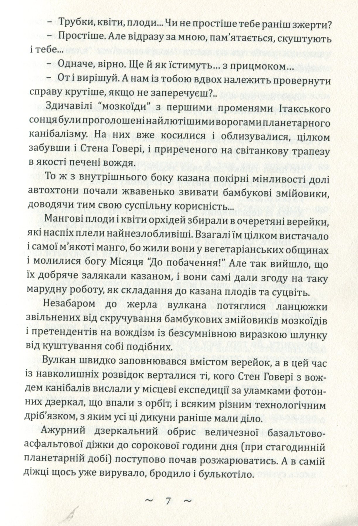 Продавець кубиків — фото 8