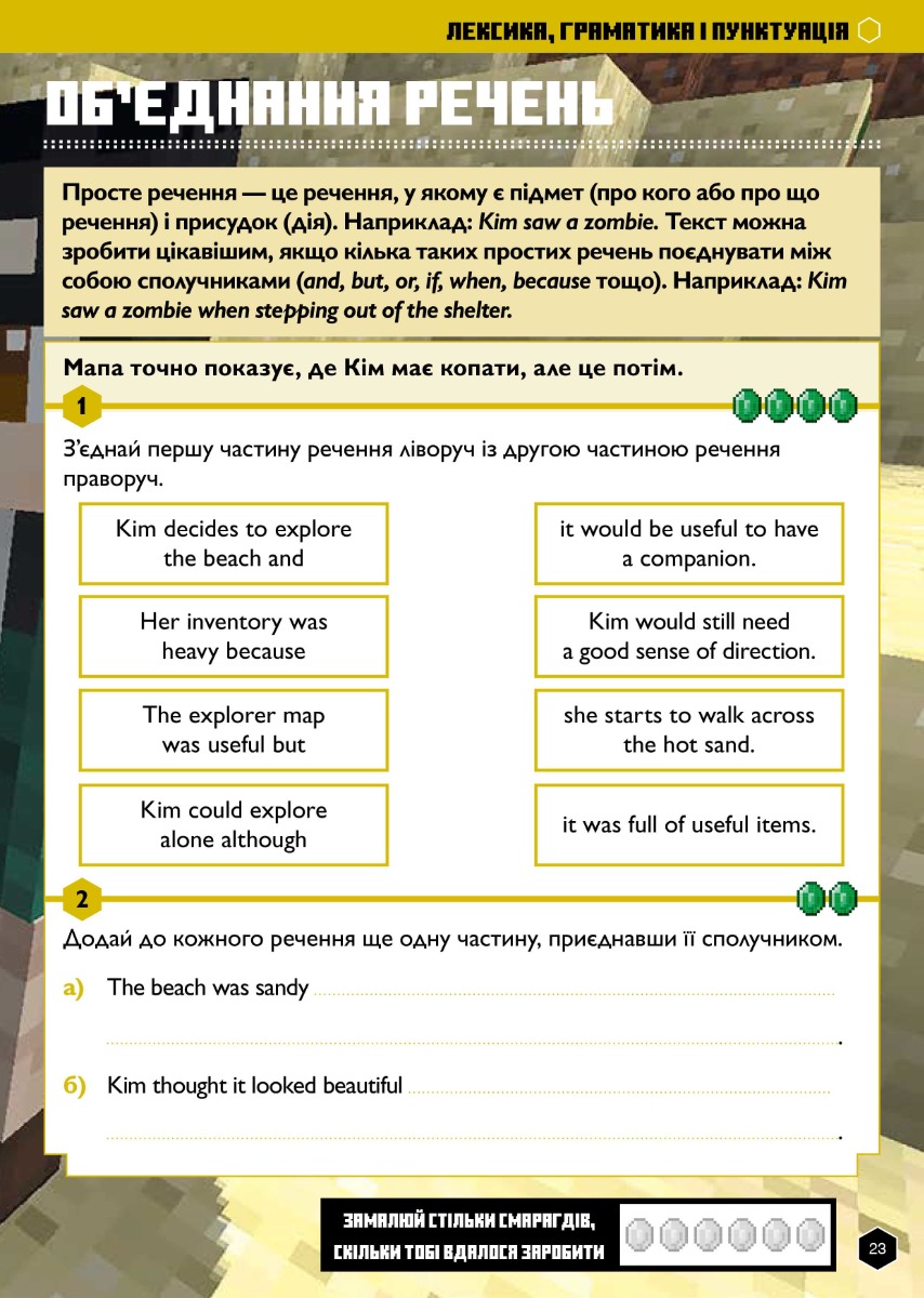 Книга MINECRAFT Англійська мова. Офіційний посібник. 11-12 років — фото 8