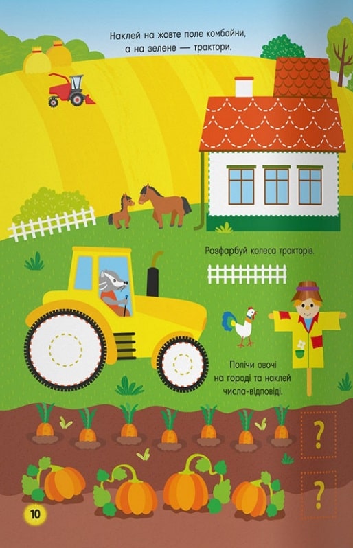 [object Object] «Activity book.  Кумедний транспорт » - фото №6 - мініатюра
