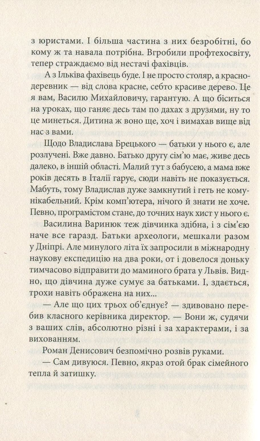 Ватага веселих волоцюг — фото 7