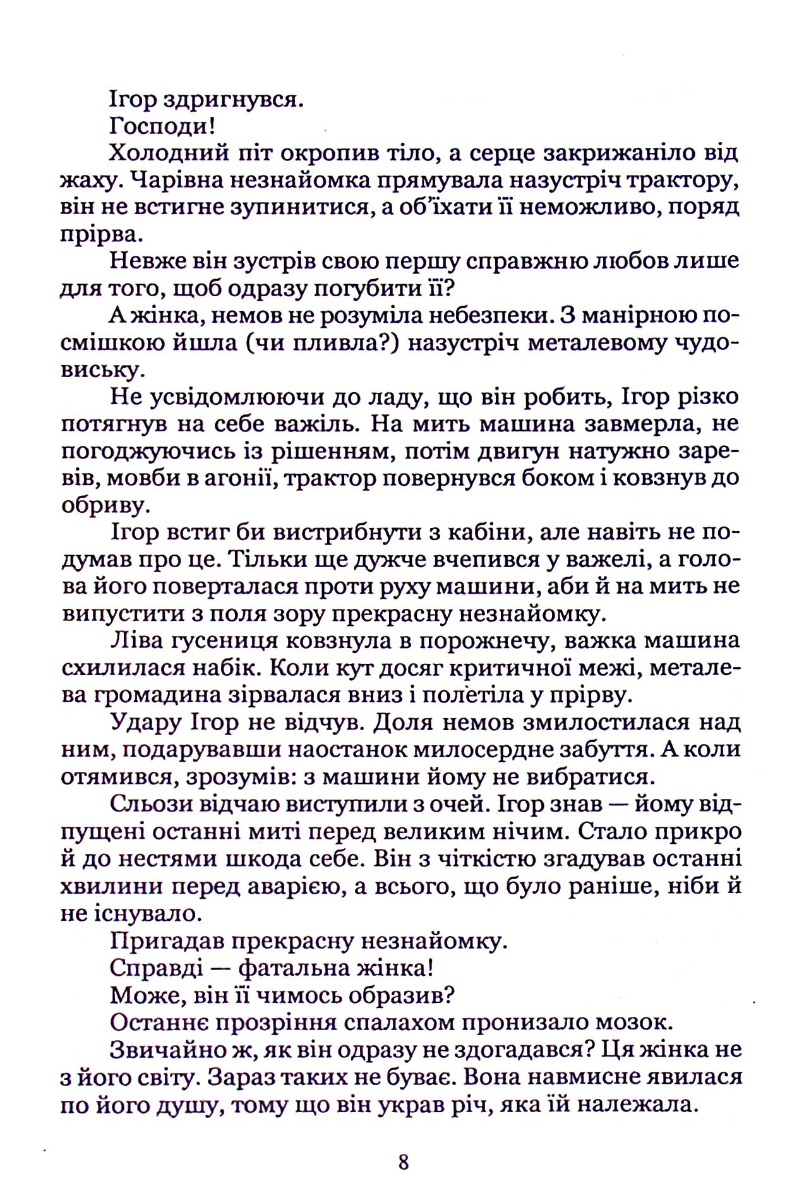 Обручка зі склепу — фото 8