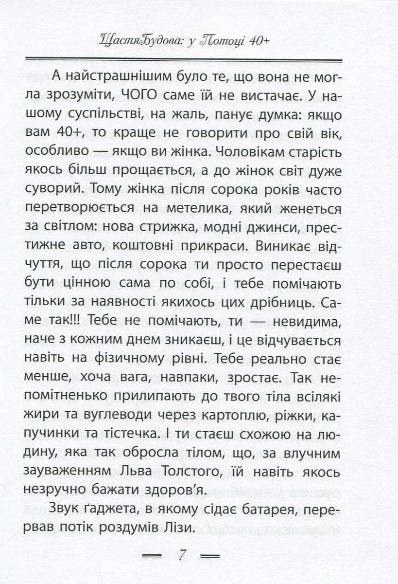 ЩастяБудова — фото 8