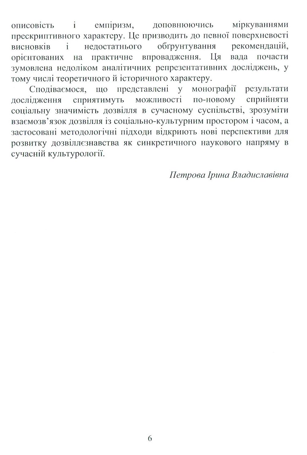 Культурно-дозвіллєва діяльність у сучасному світі — фото 8