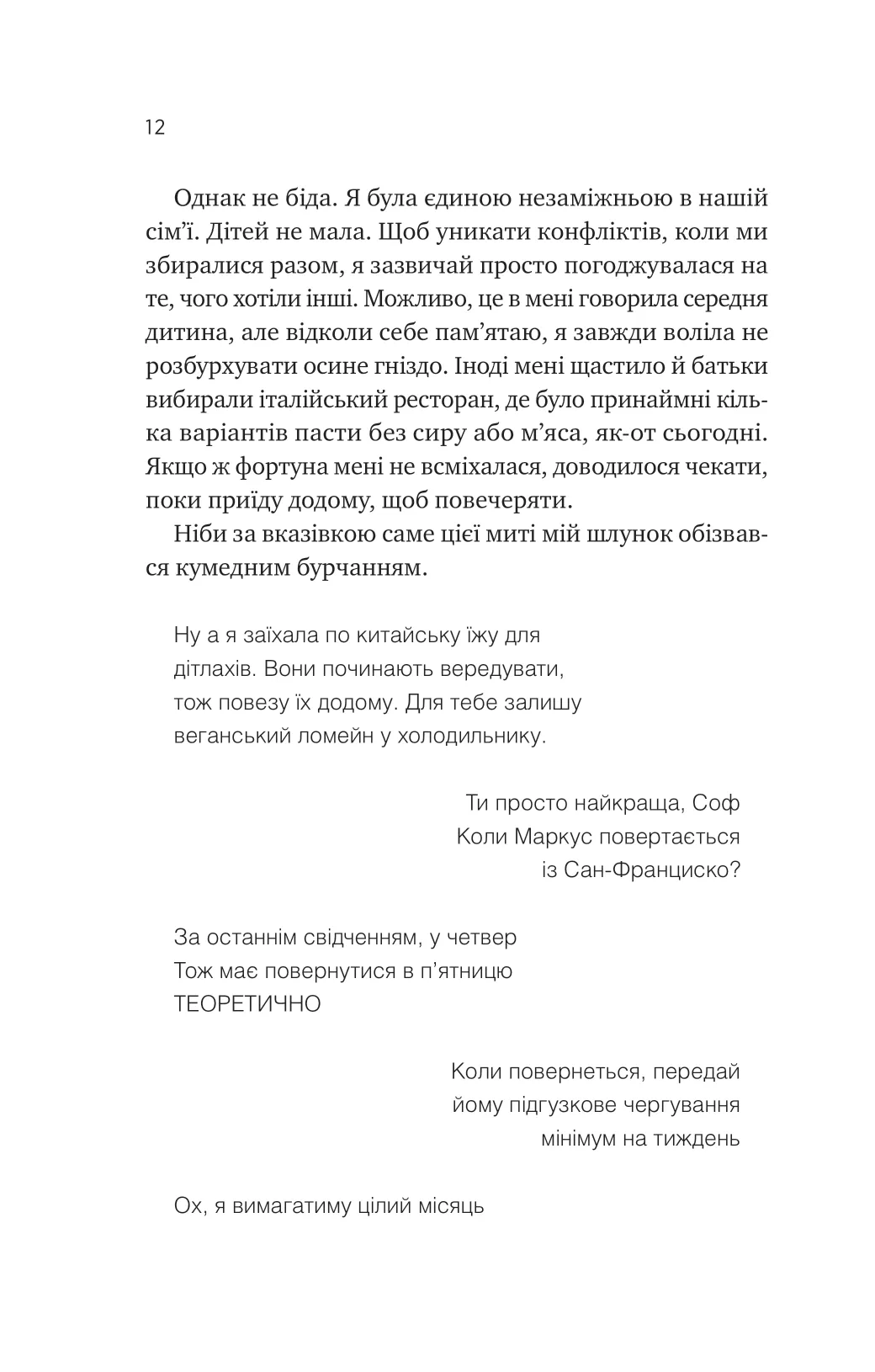 Мій +1 — вампір — фото 9