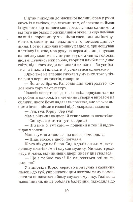 Хор Ярузельського. Кульгавий. Колишні — фото 7