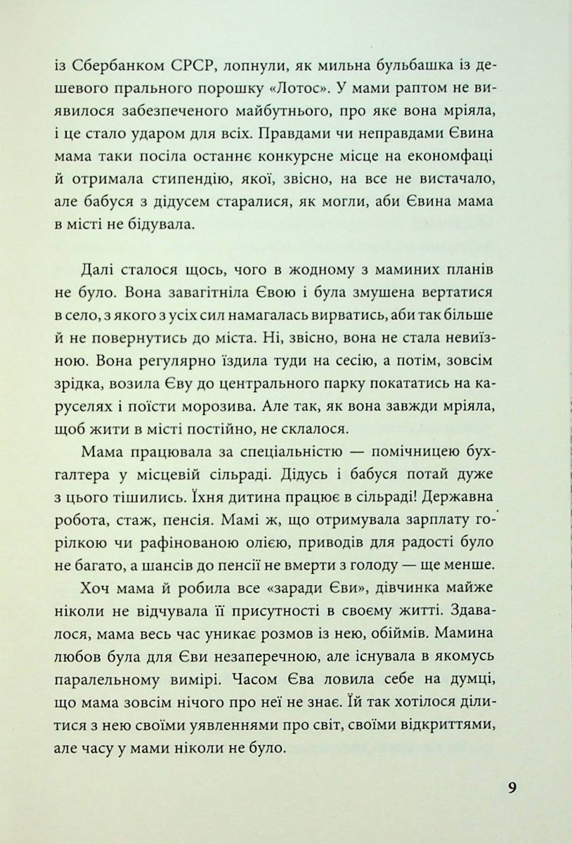 Побачити Париж — фото 8
