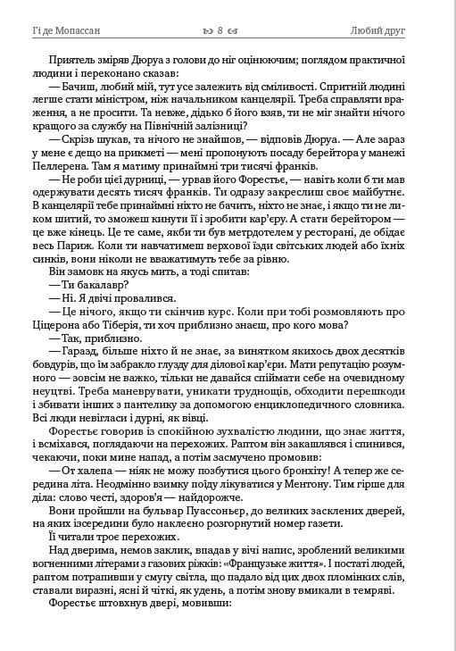 Любий друг — фото 7