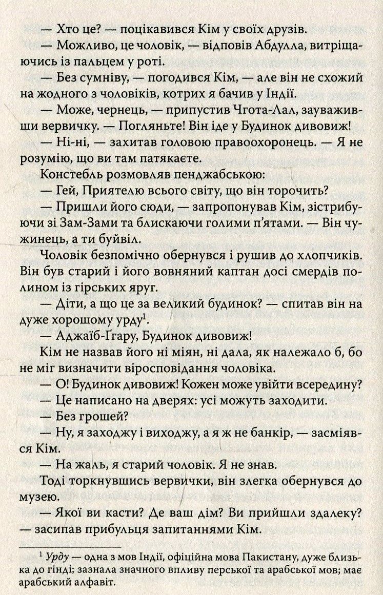 Кім — фото 8