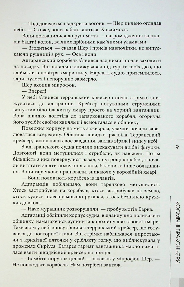 Філіп К. Дік. Повне зібрання короткої прози. Том 2 — фото 11