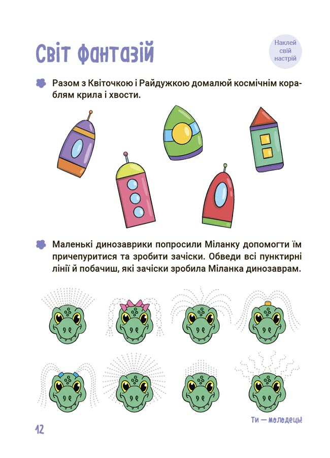 Літо майбутніх першоклаників. Подорожуємо світами Фентезі — фото 7