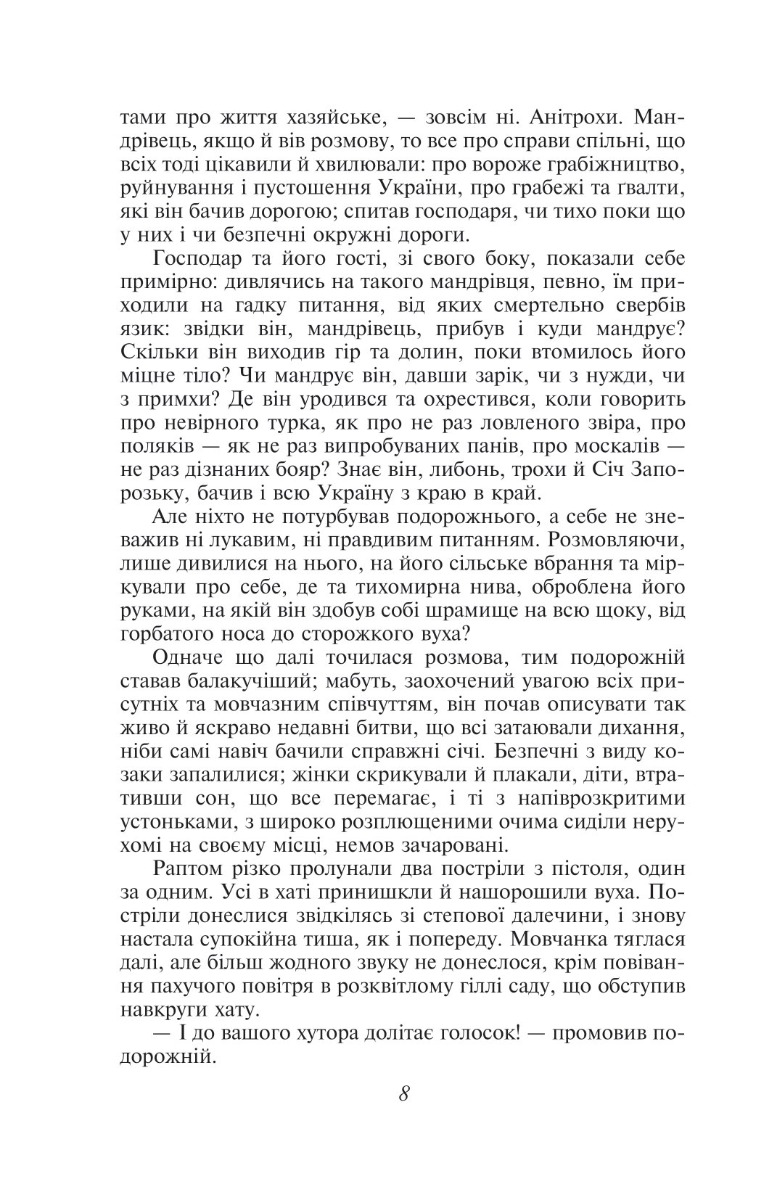Інститутка — фото 12
