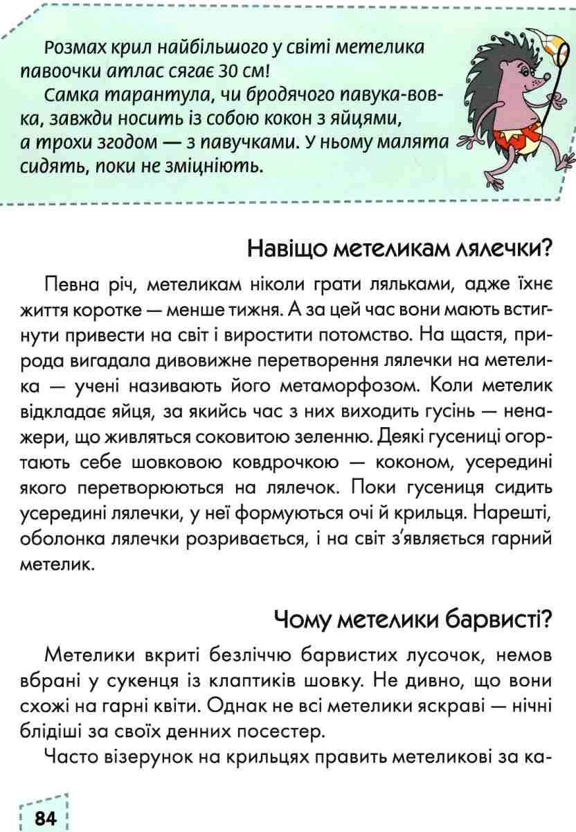 Мами та малюки — фото 9