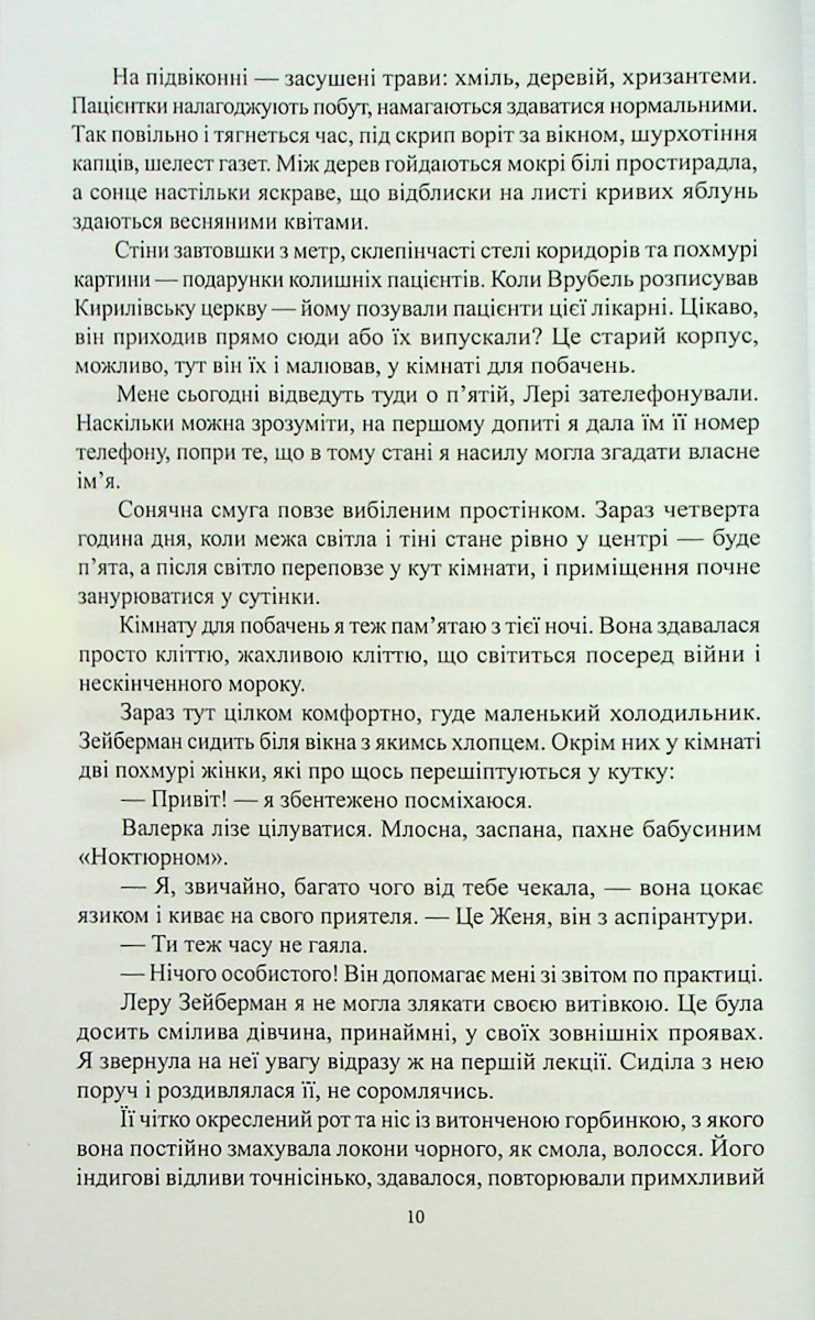 О пів на смерть — фото 8