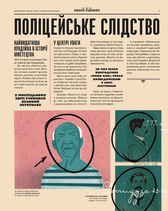 Легендарні крадіжки: від Великого пограбування поїзда до викрадення Мони Лізи — фото 12