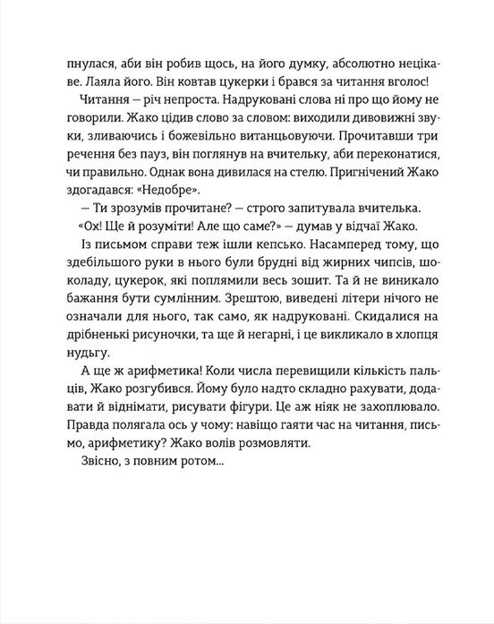 Школа печива — фото 12