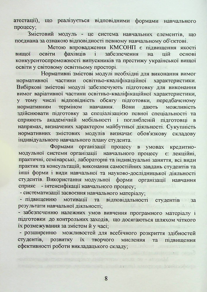 Третейське судочинство — фото 7