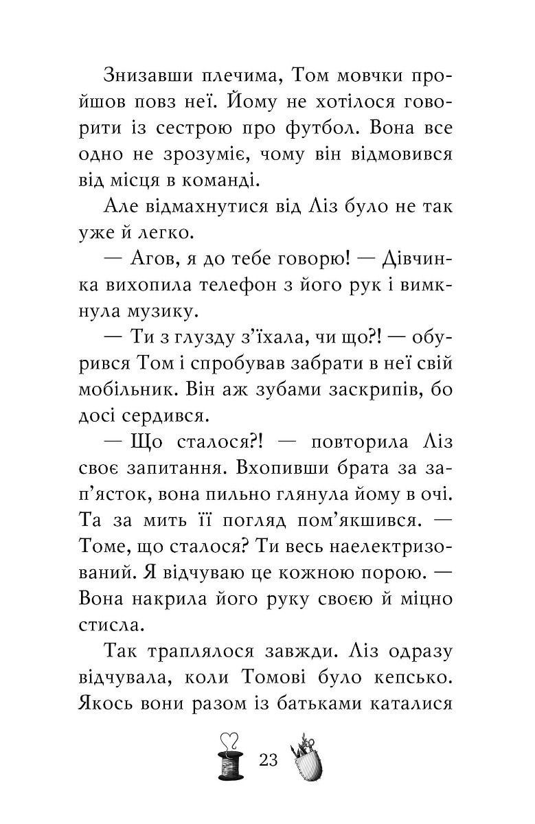 Чарівне взуття від Ліллі. Книга 4. Дракон-танцівник — фото 8