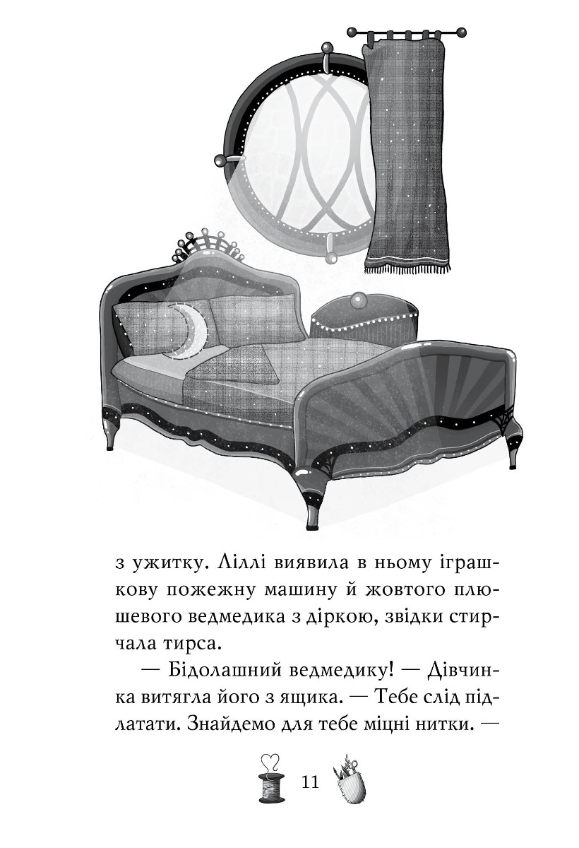 Чарівне взуття від Ліллі. Книга 3. На крилах мрій — фото 8