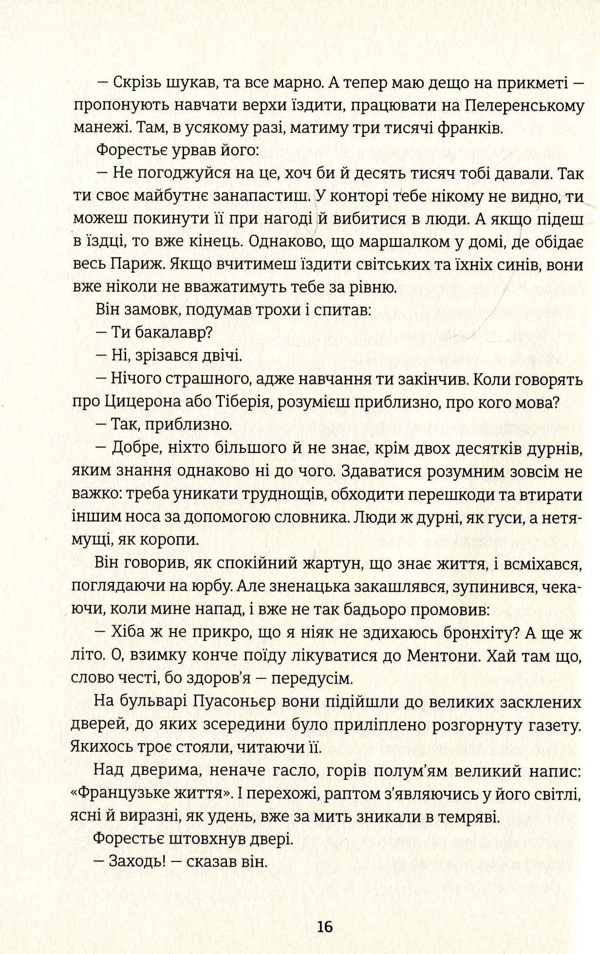 Любий друг — фото 10
