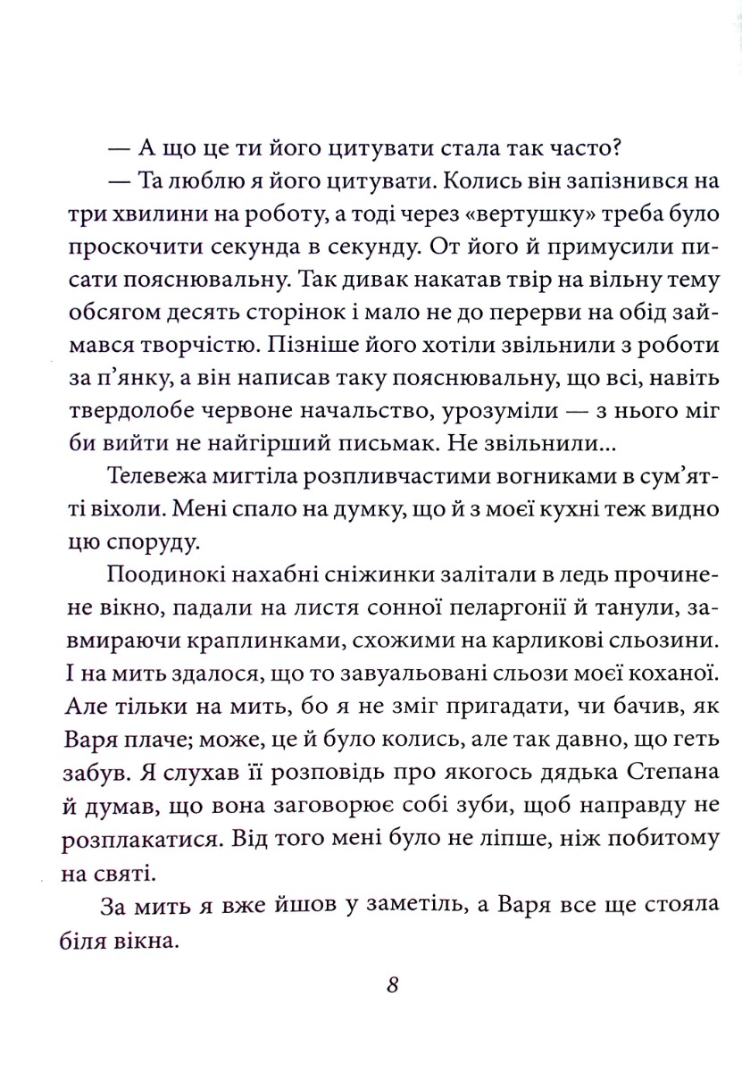 Непманша (для слабозорих) — фото 7