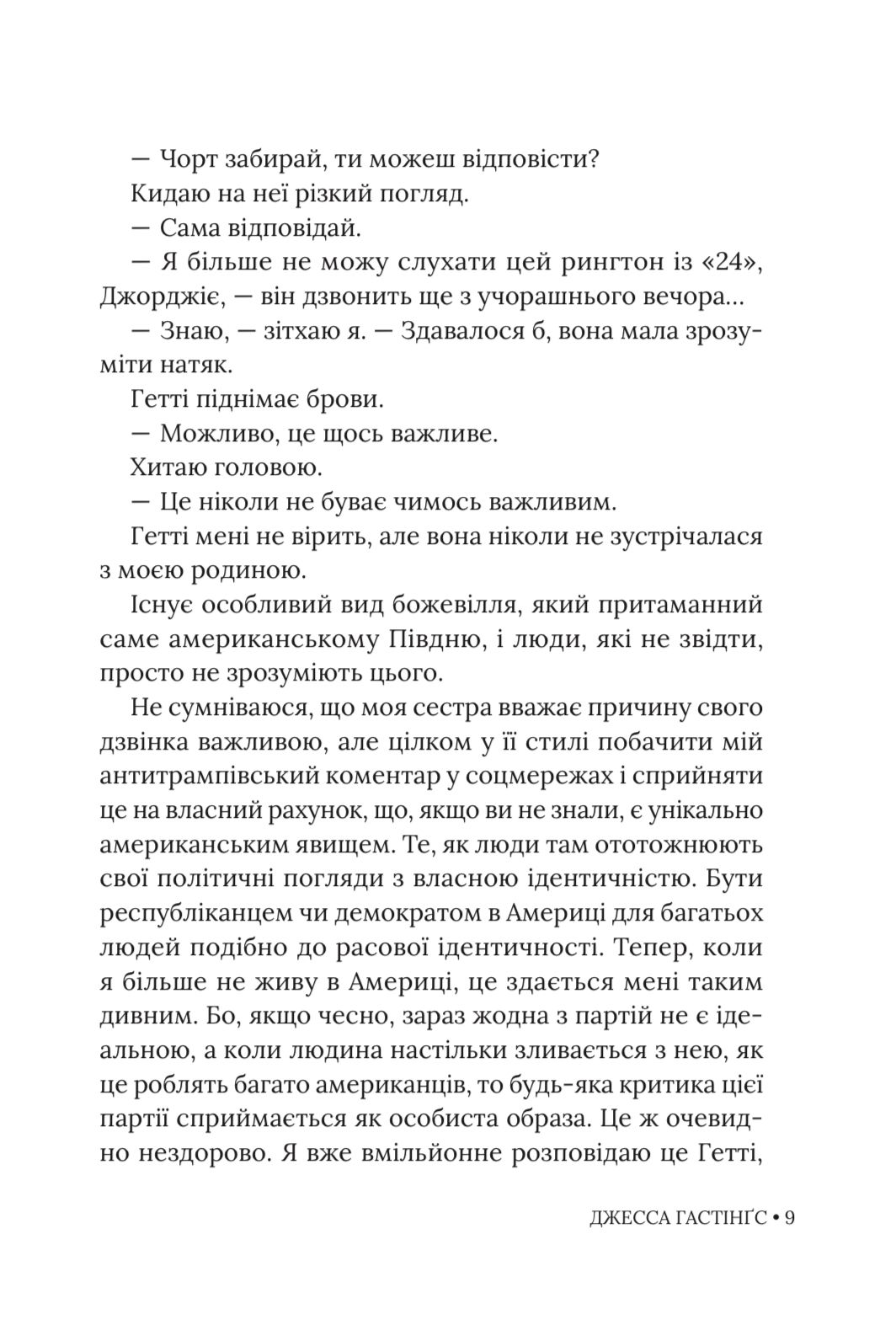 Умови заповіту — фото 9