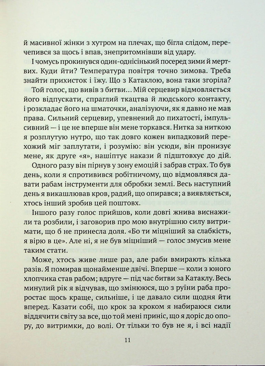 Гемма — фото 8