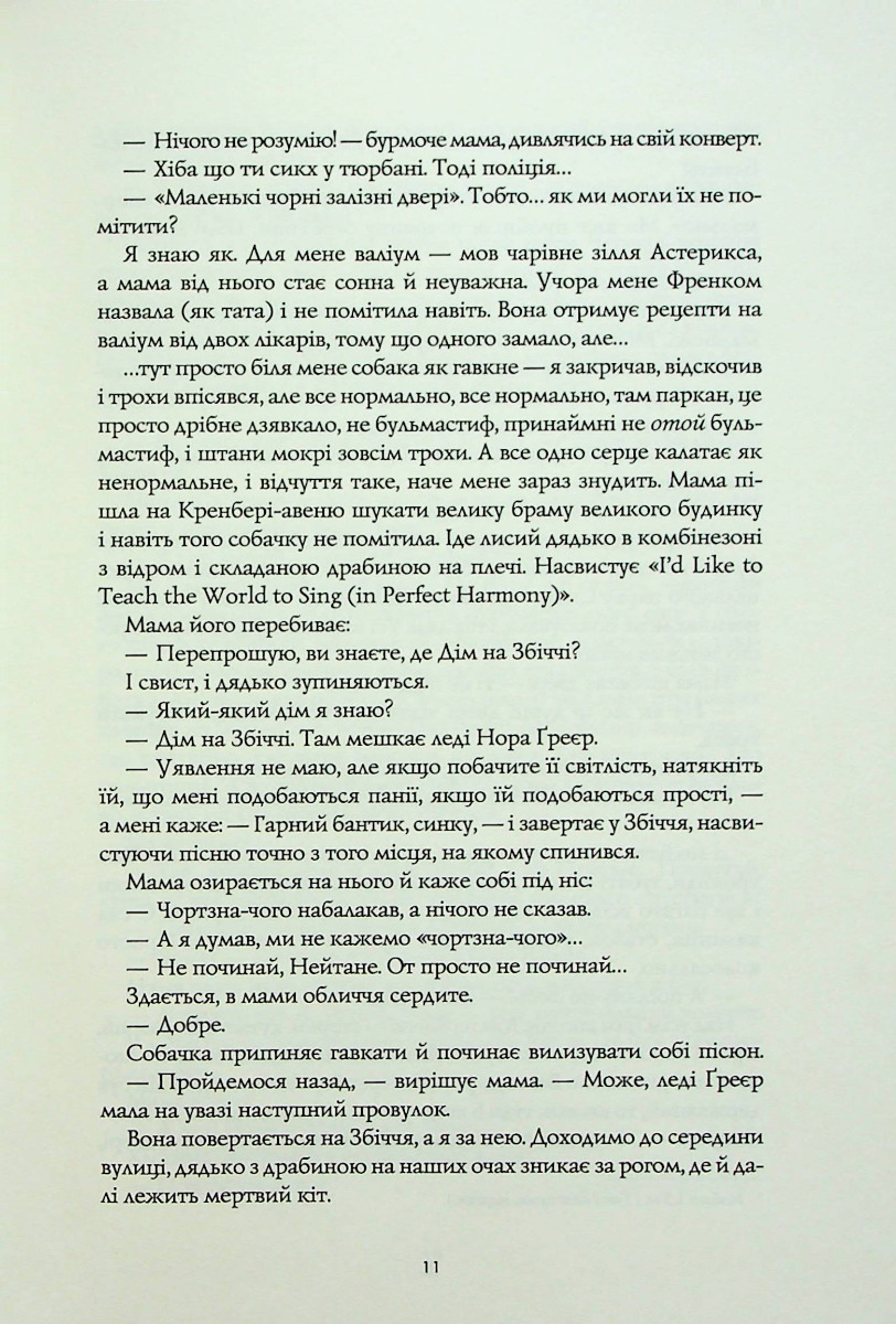 Дім на Збіччі — фото 8
