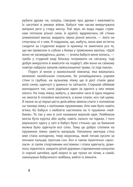 Війна, яка змінила нас — фото 8