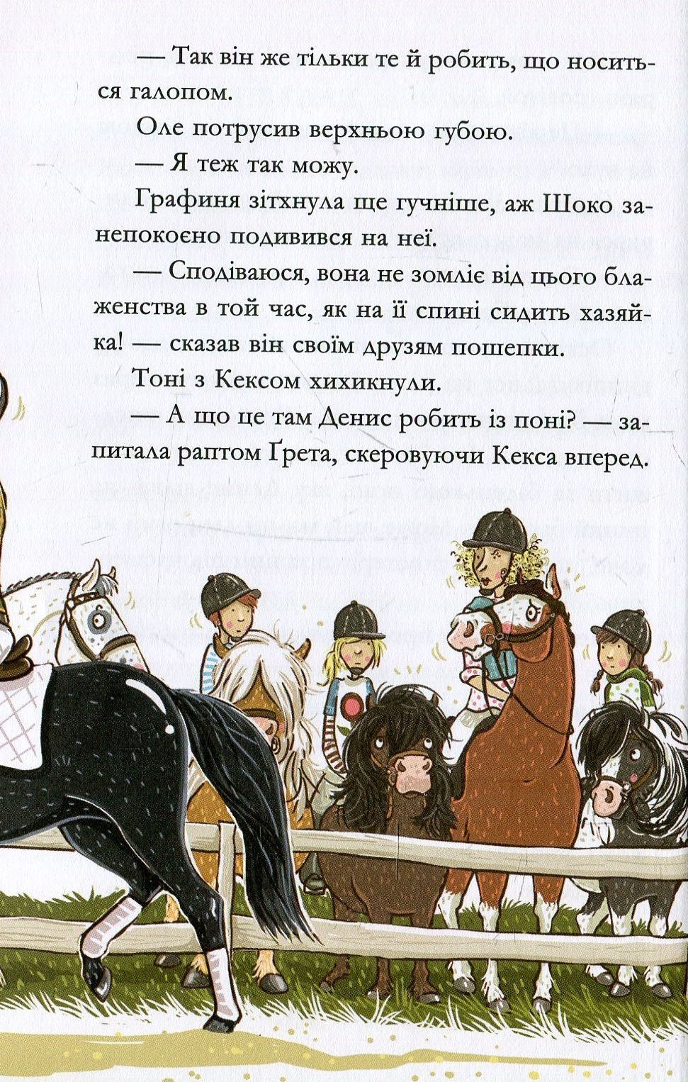 Невже це любов? — фото 12