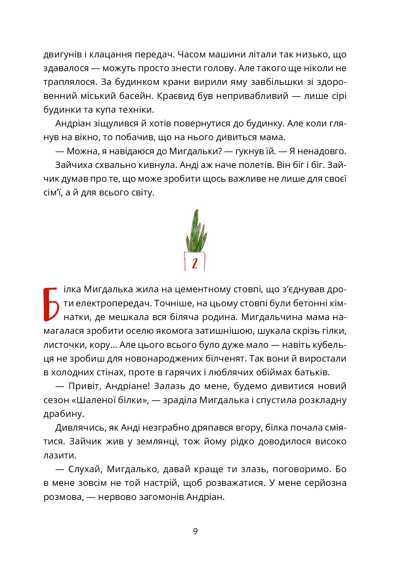 Чорниці для Анді — фото 8