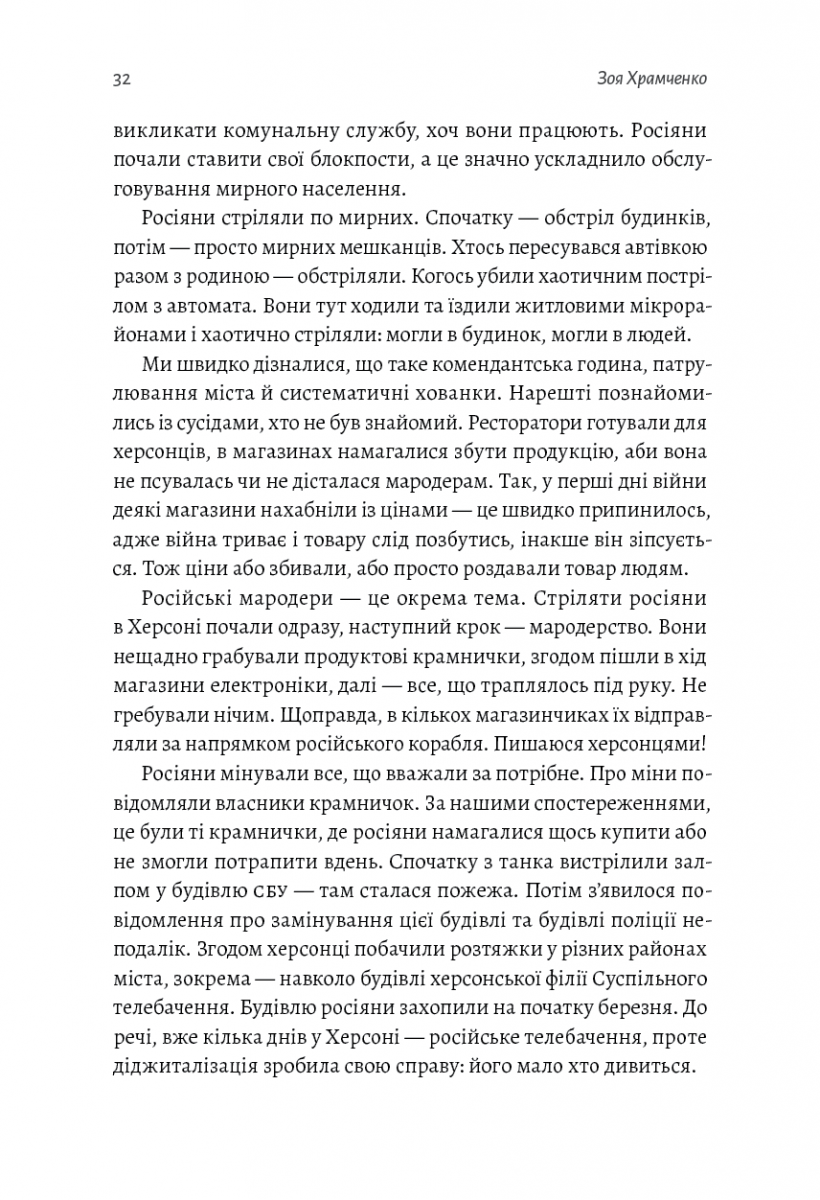 77 днів лютого. Україна між двома символічними датами російської ідеології війни — фото 12