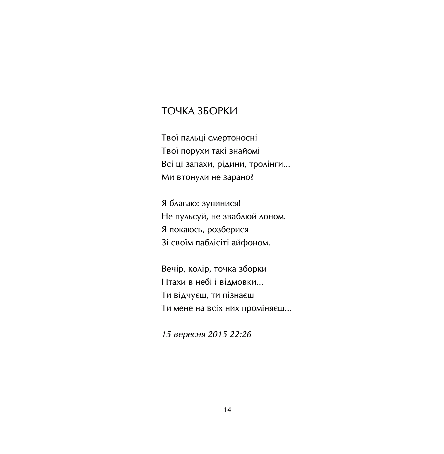 Відьма Світла — фото 7