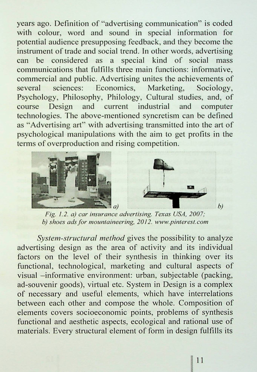 Poster and New Media. А Visual language of Аdvertising graphics — фото 7