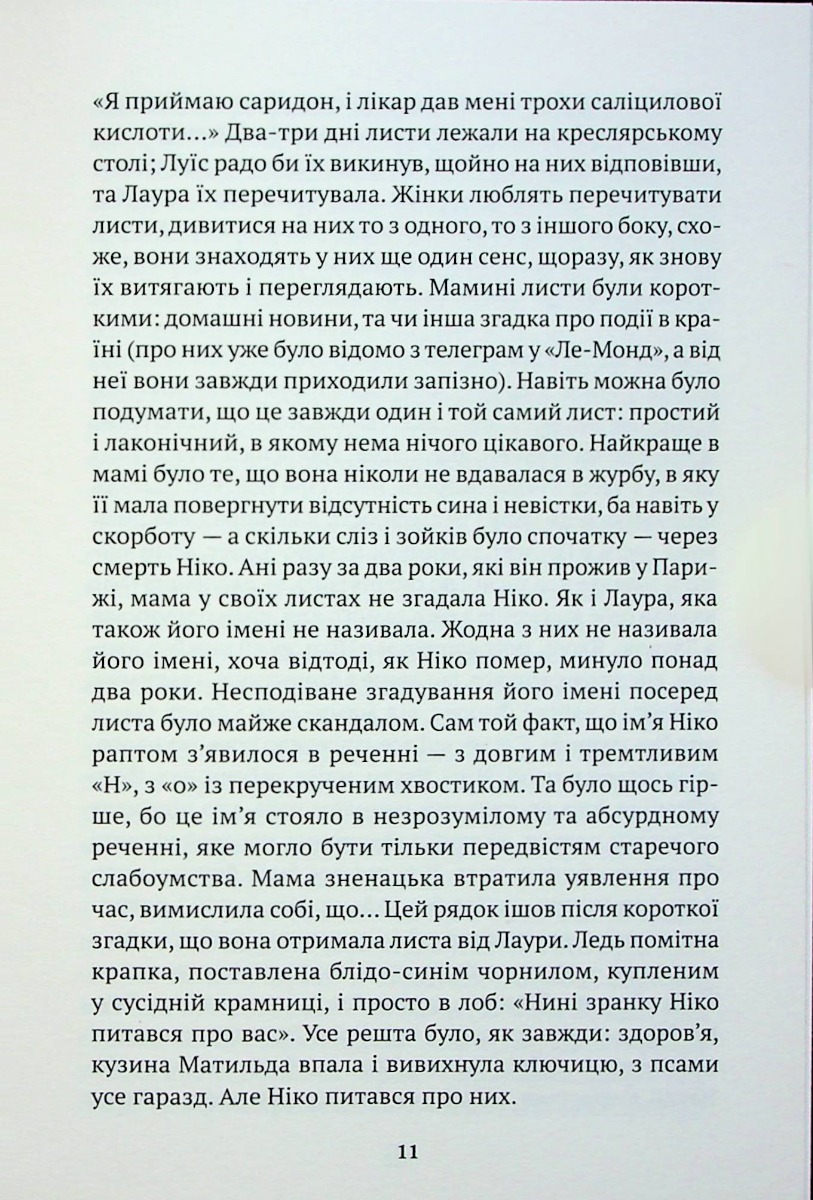 Таємна зброя — фото 10