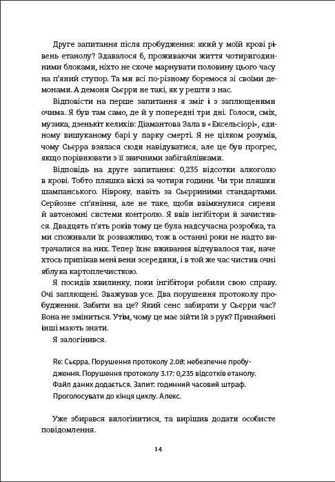 П'ятеро — фото 12