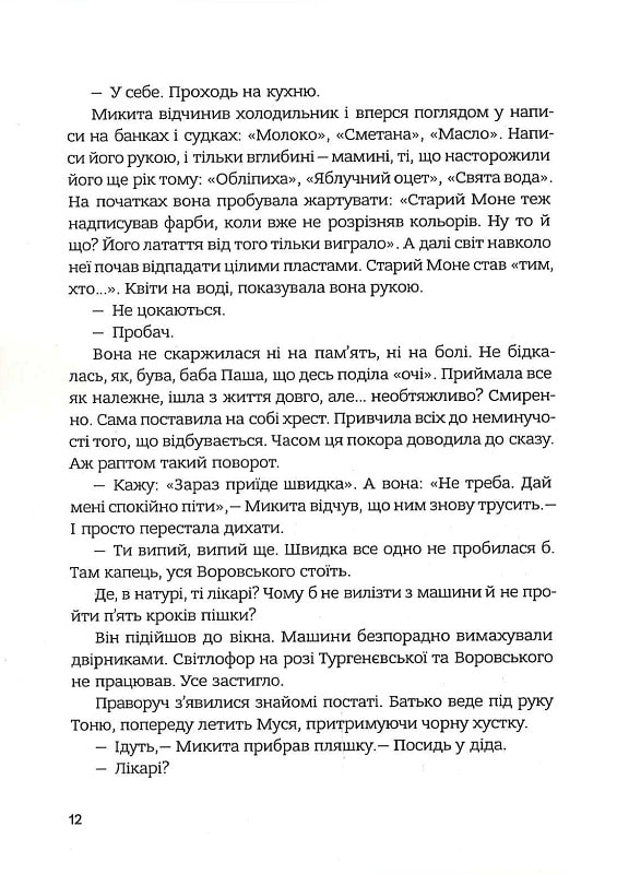 Дорога на Асмару — фото 7