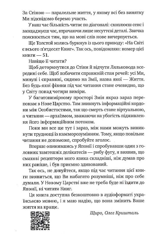 До співу пташок — фото 8
