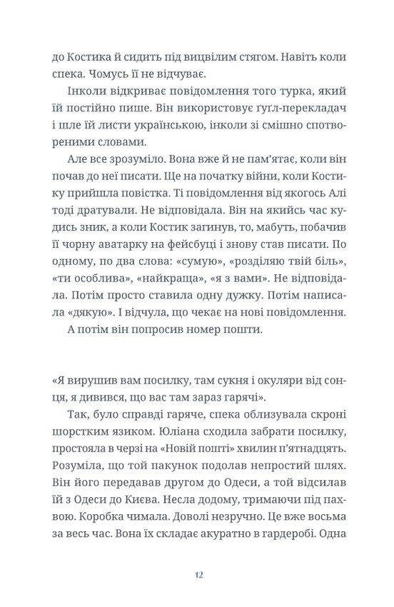 Люди на каві — фото 12