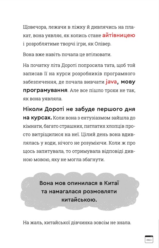 Кодер країни ОЗ — фото 12