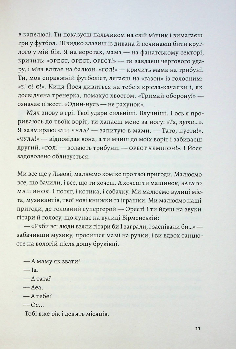 З любов'ю — тато — фото 8
