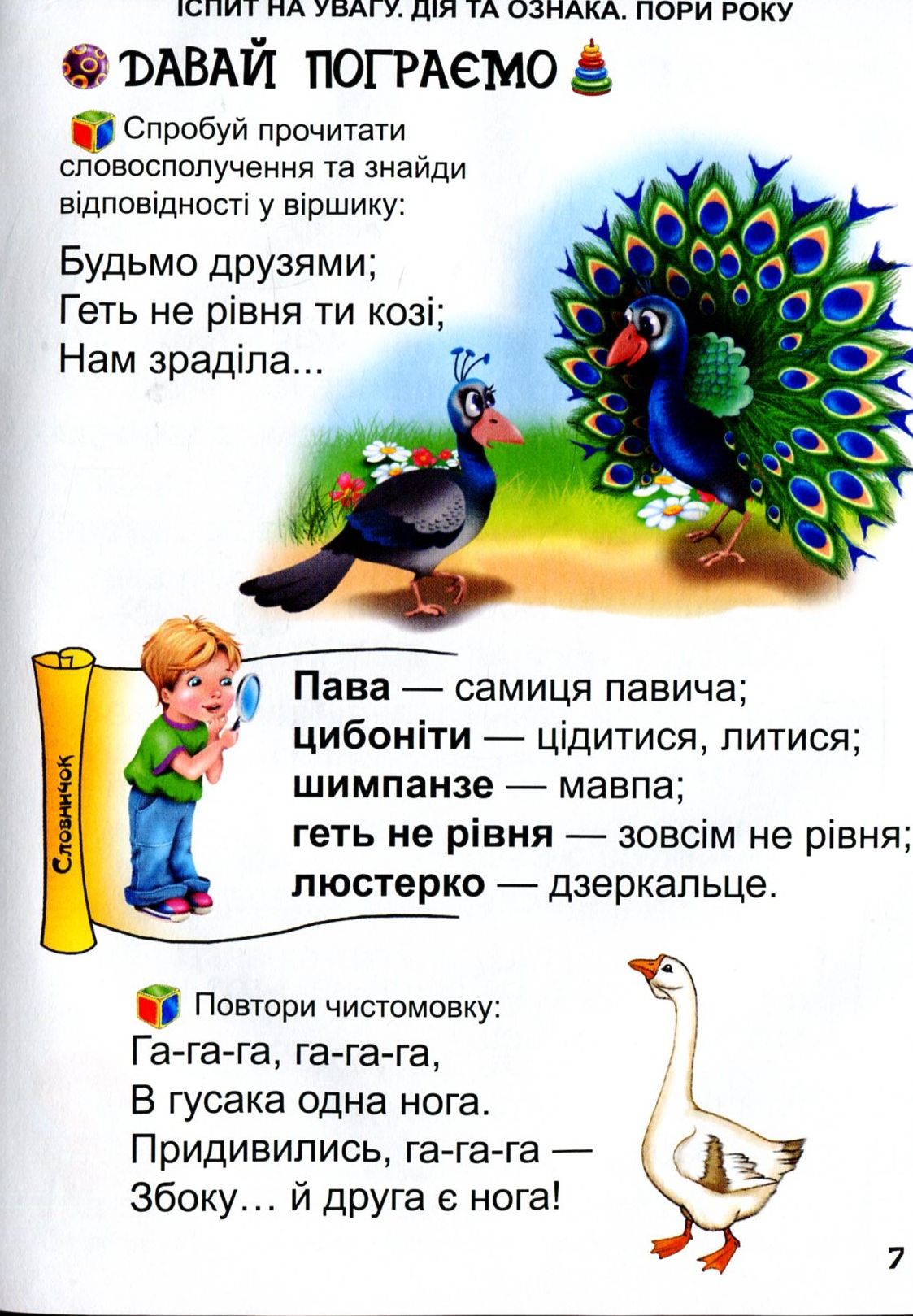 Перша книга після букваря — фото 8