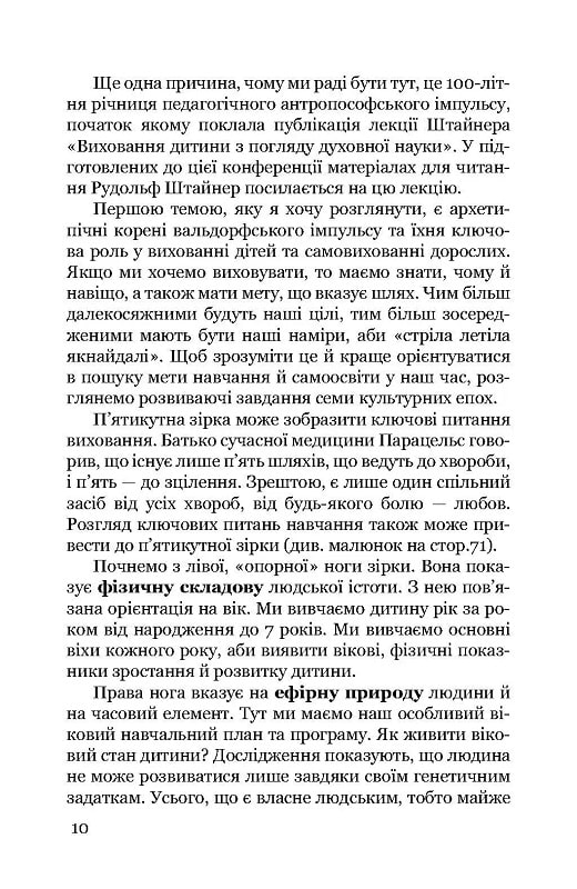 Чого потребує дитина — фото 7