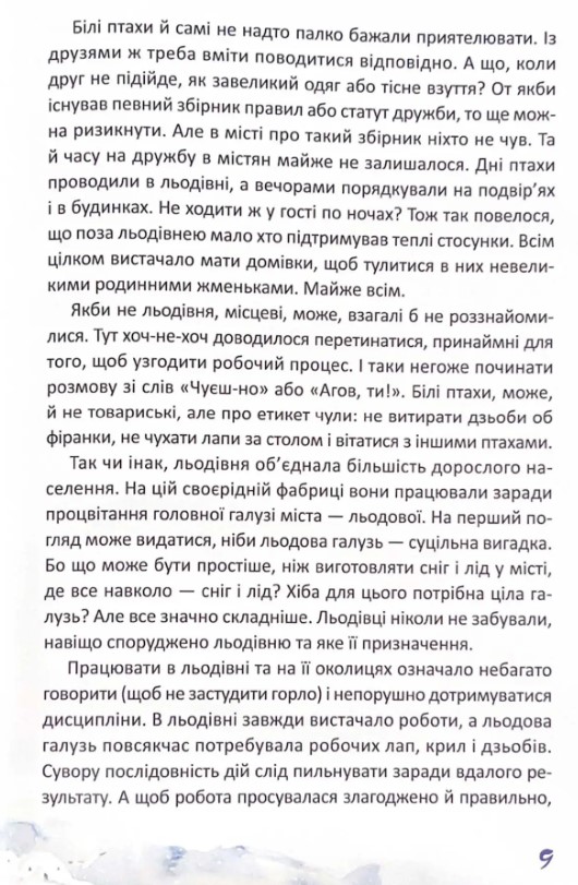 Чудова нагода одягнути фрак — фото 7