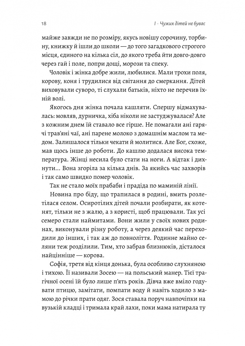 Все одно буде п'ятниця. А потім неділя — фото 11