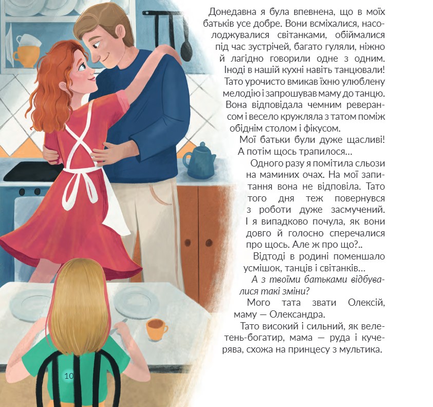 Стейсі у пошуках щастя. Частина 1 — фото 8