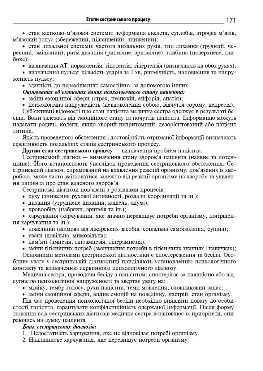 Медична і соціальна реабілітація — фото 8